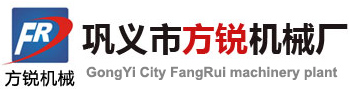 鞏義市方銳機械廠專業(yè)生產(chǎn)涼皮機，米線機