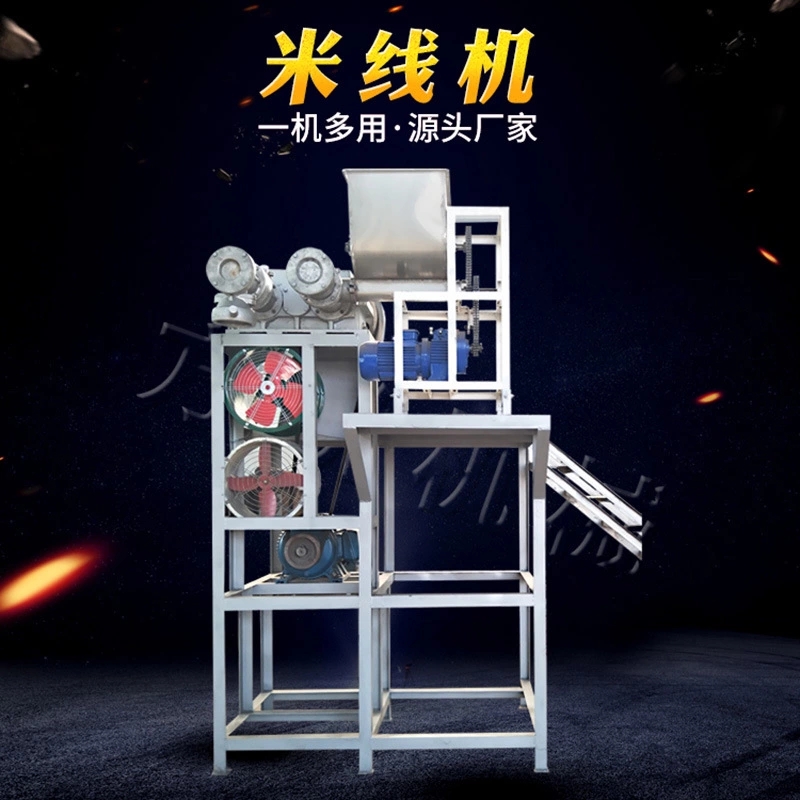 米線加工設備