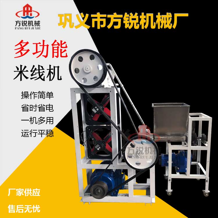 全自動(dòng)米線機(jī)