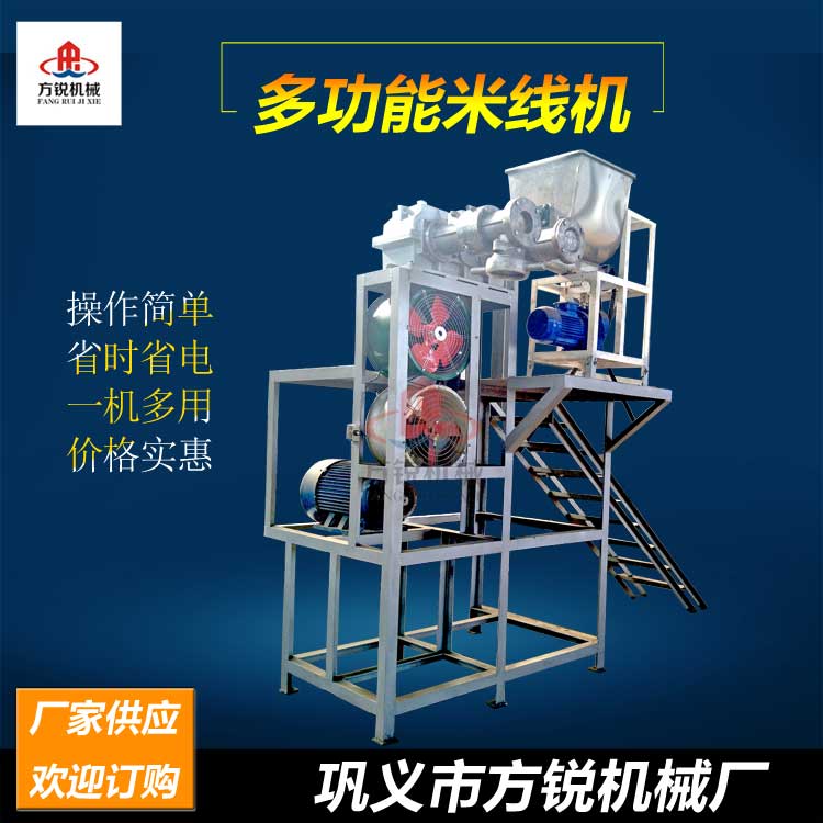 全自動米粉機(jī)器