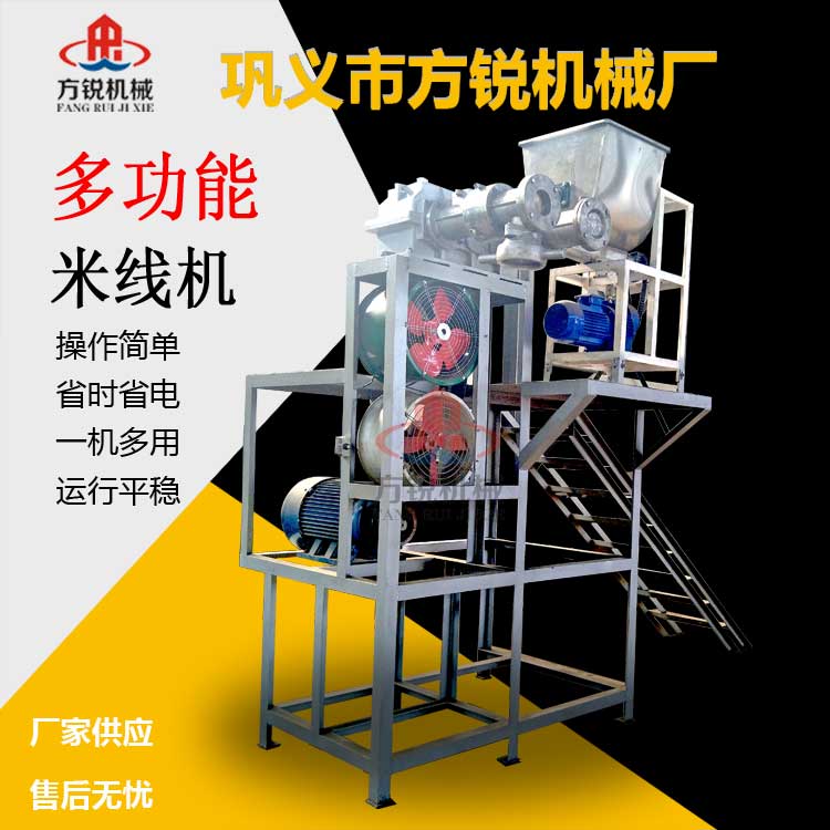 米線加工設(shè)備