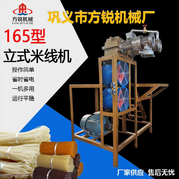米線加工設(shè)備