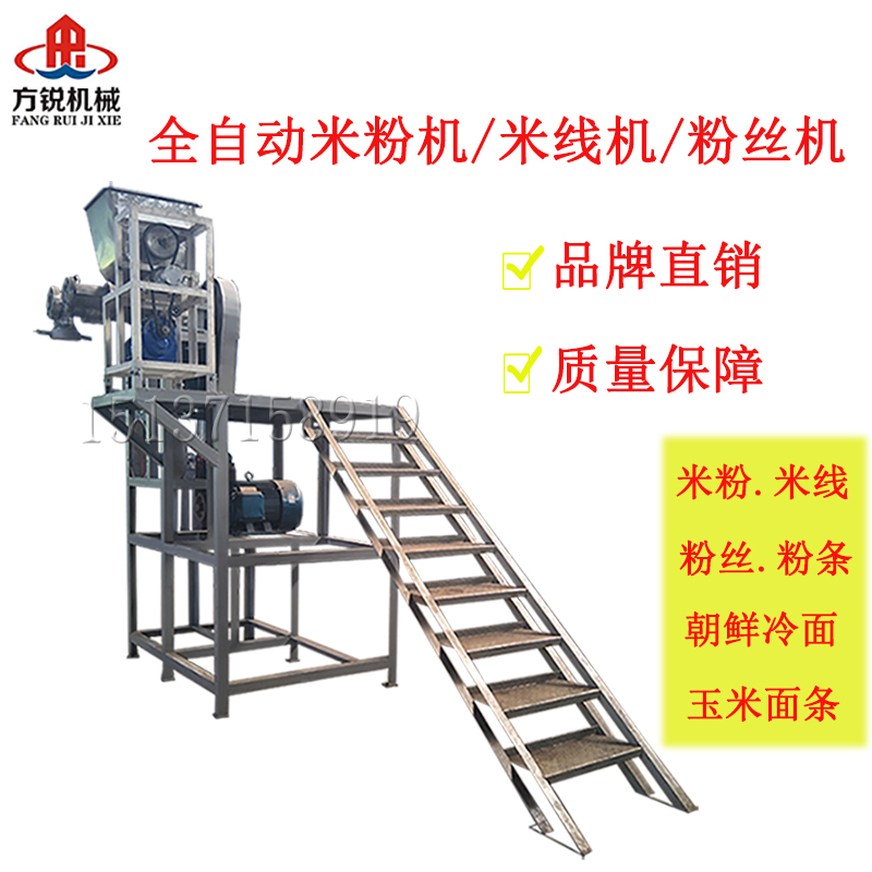 多功能米線機(jī)