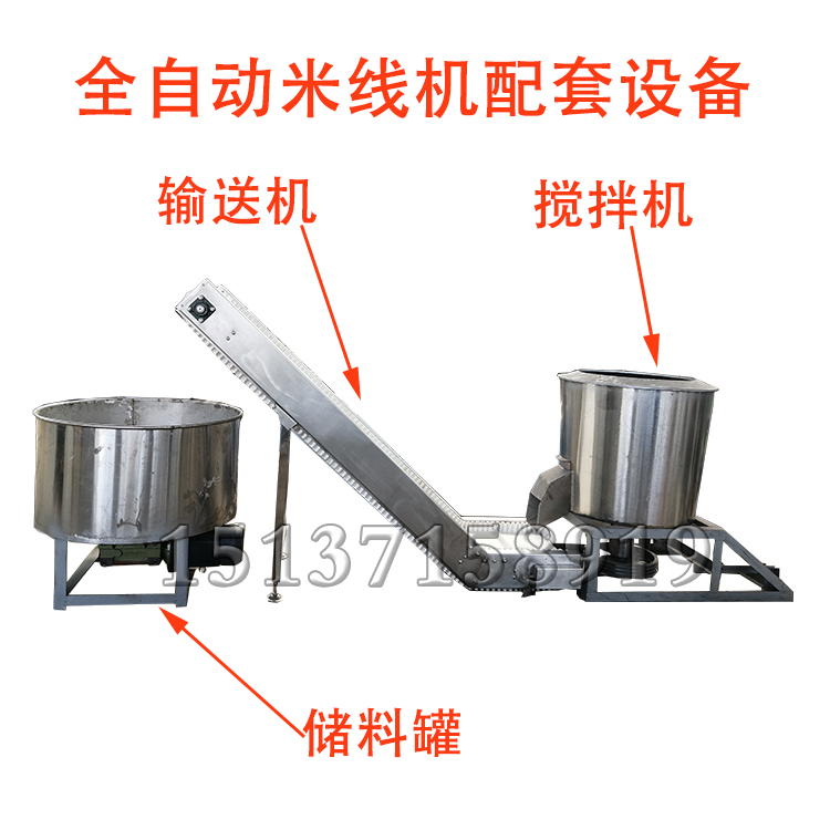 全自動(dòng)米線機(jī)配套設(shè)備
